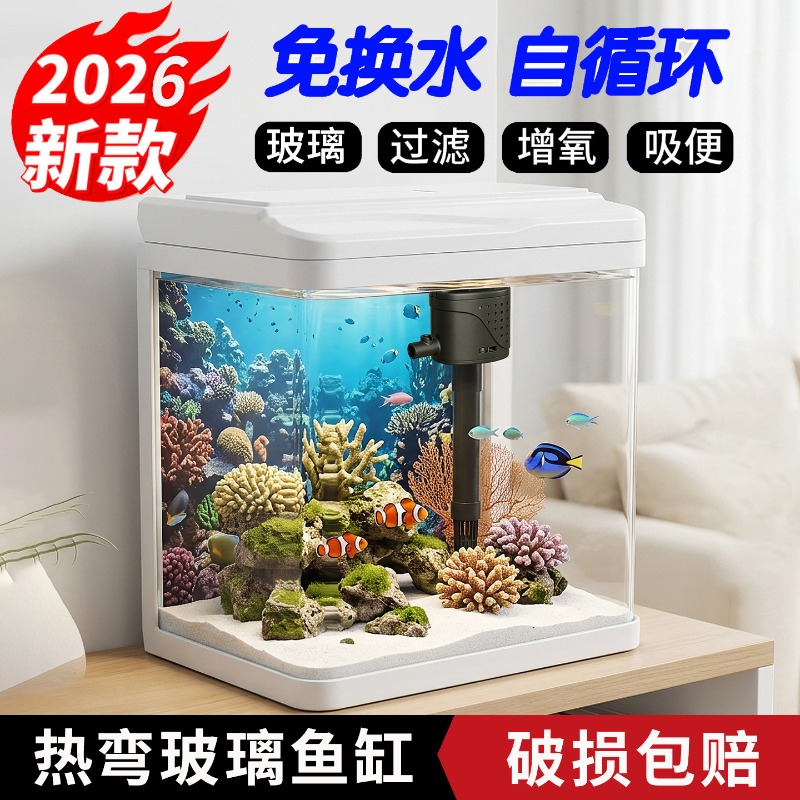 Glass fish tank, home small fi - Aquarium Fish No Need Oxygen ulasan dan harga
